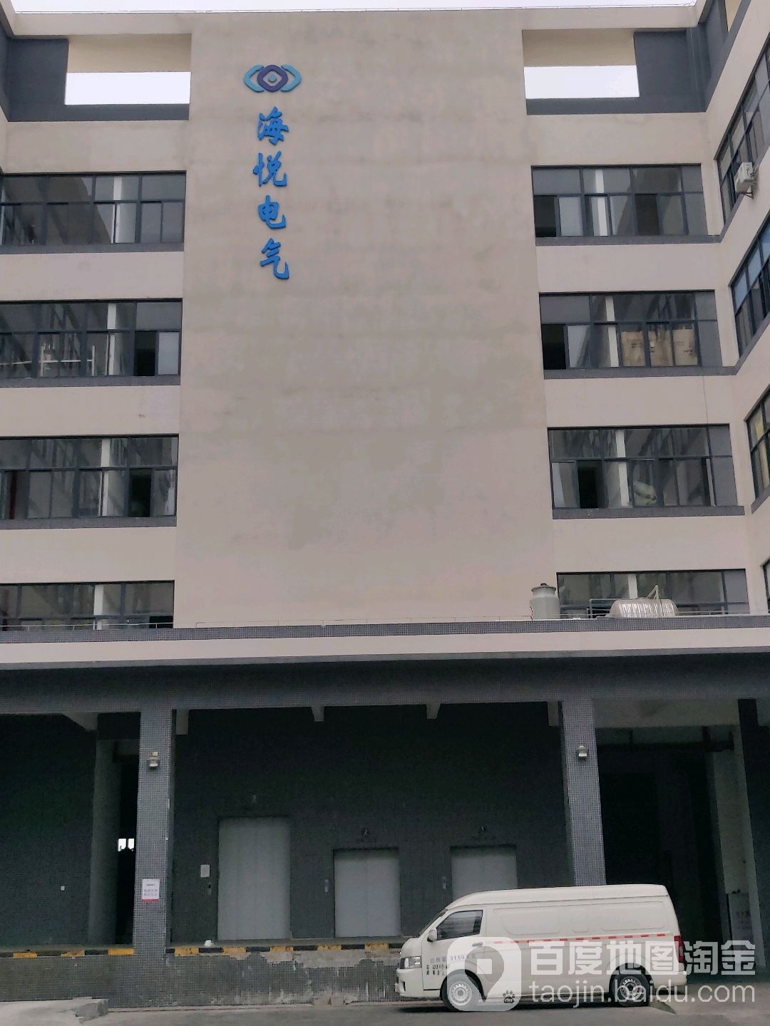 厦门市海悦电气设备有限公司