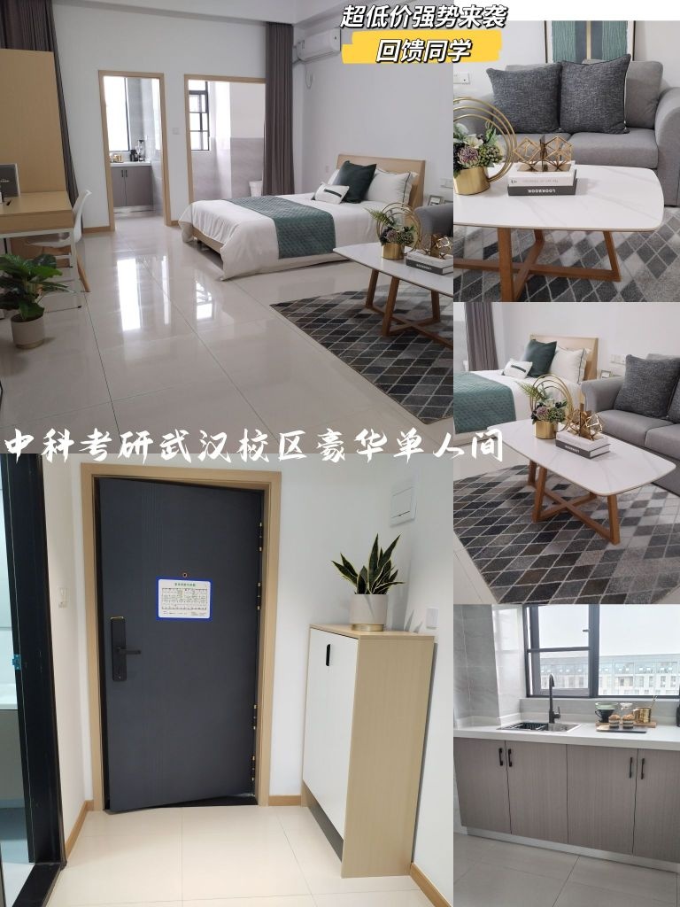 中科考研吴晗寄宿中心