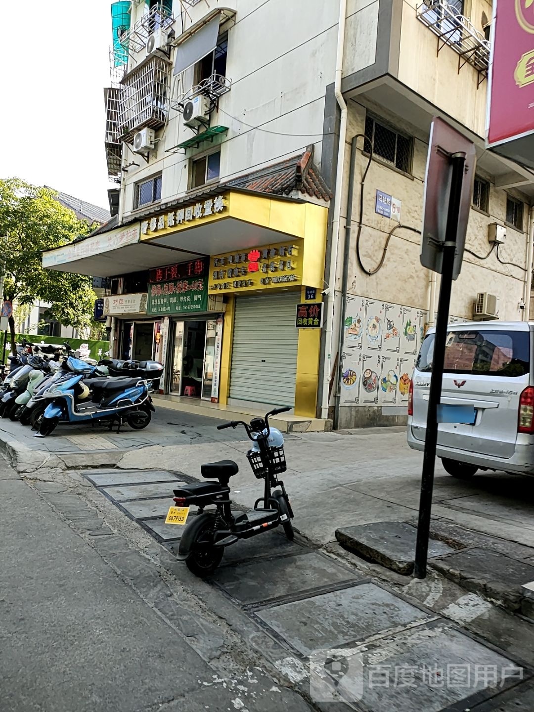 奢侈品抵押回收置换