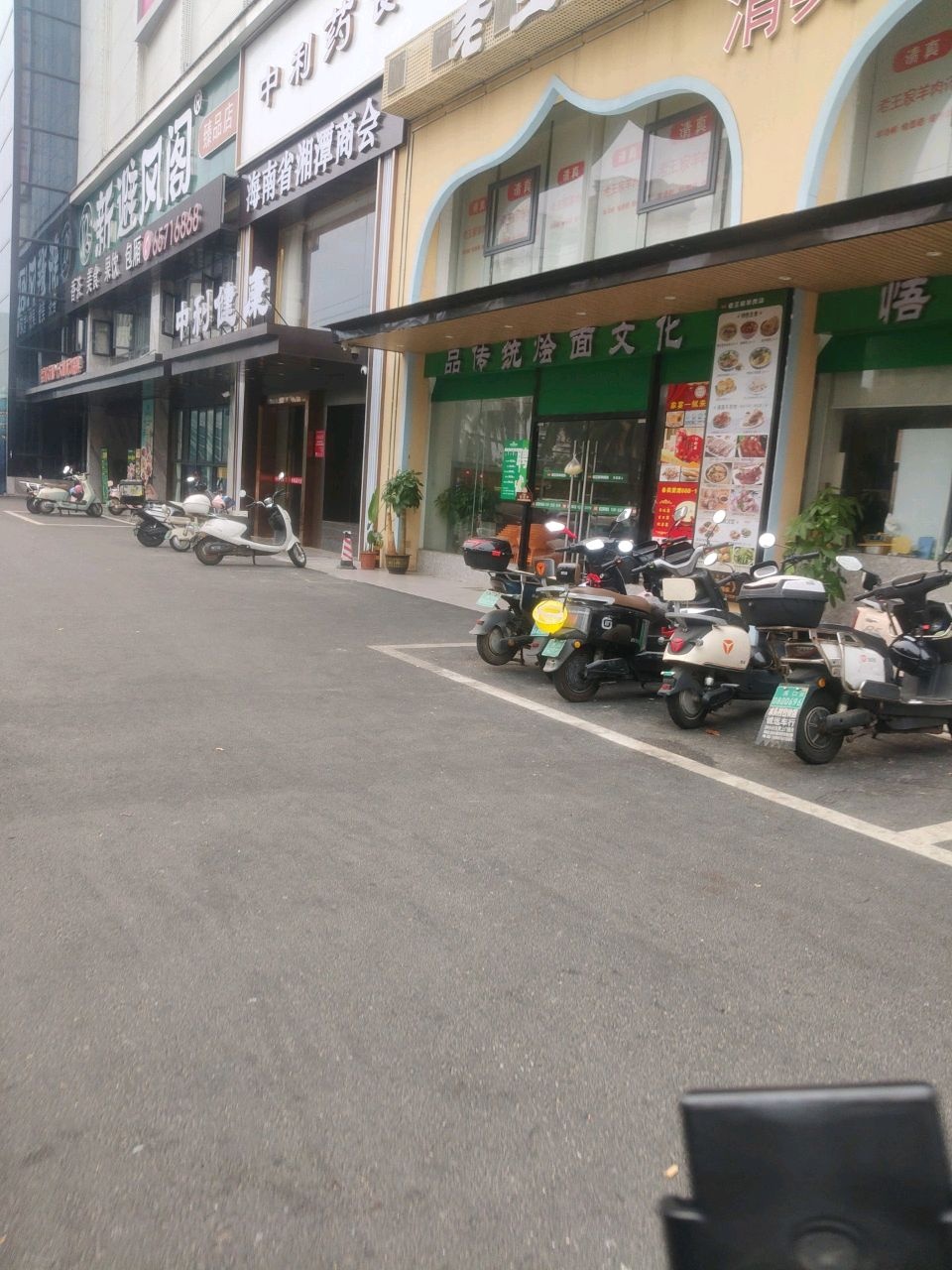 新避风阁(滨海店)