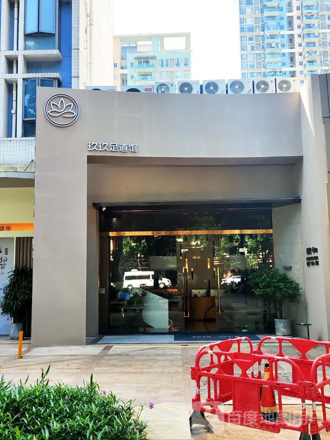玖玖·影院足道·SPA(福田COCO Park店)