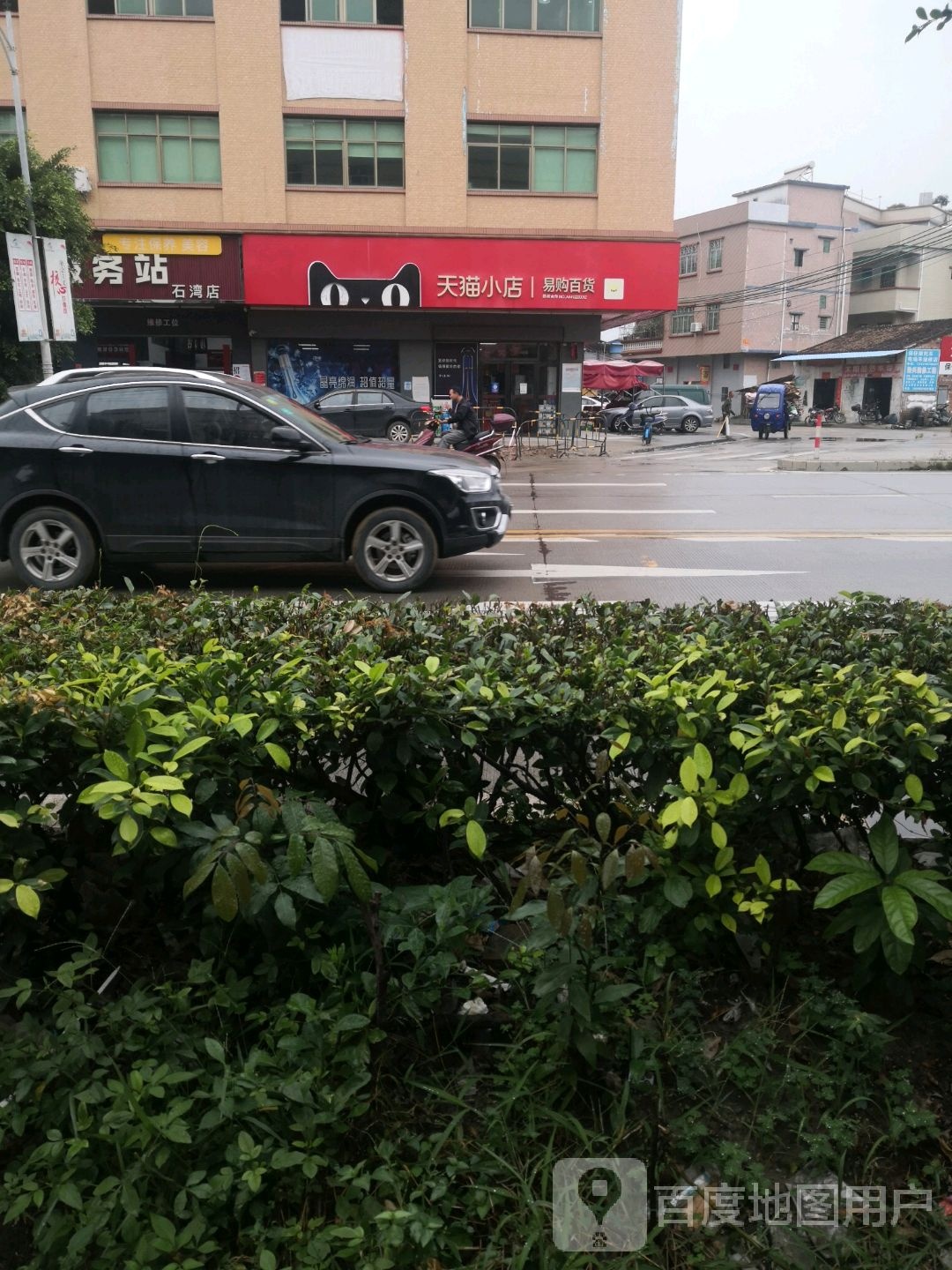 易购百货(明月二路店)