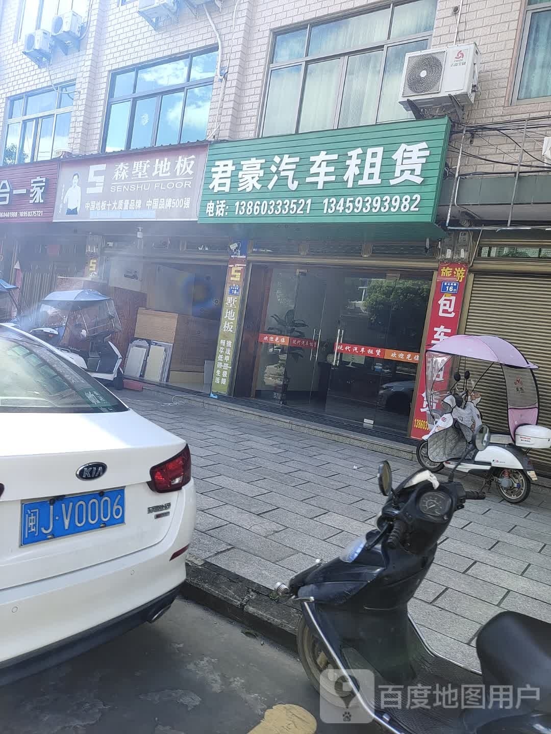 店下君豪汽车租赁