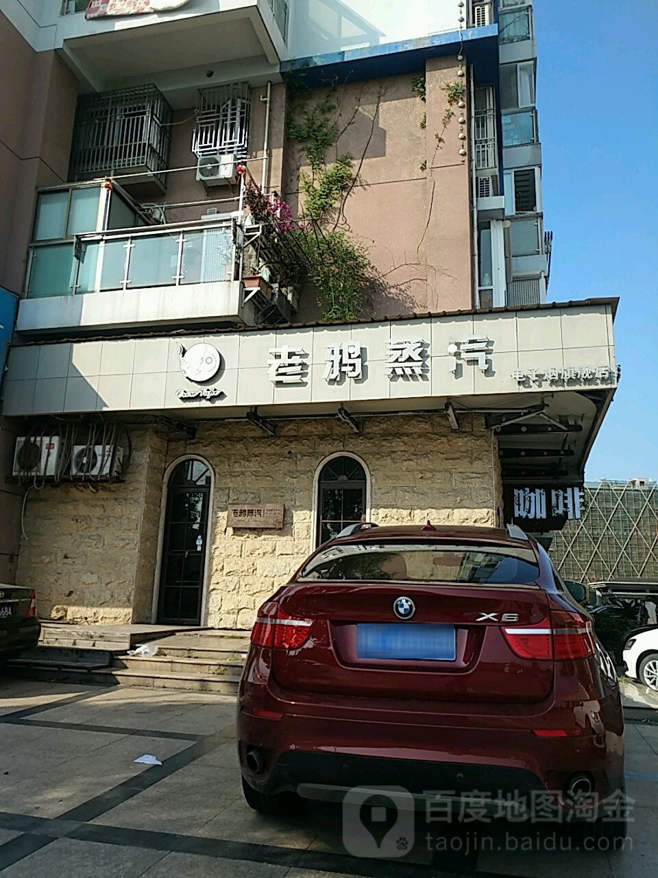 老鸦蒸汽电子烟旗舰店