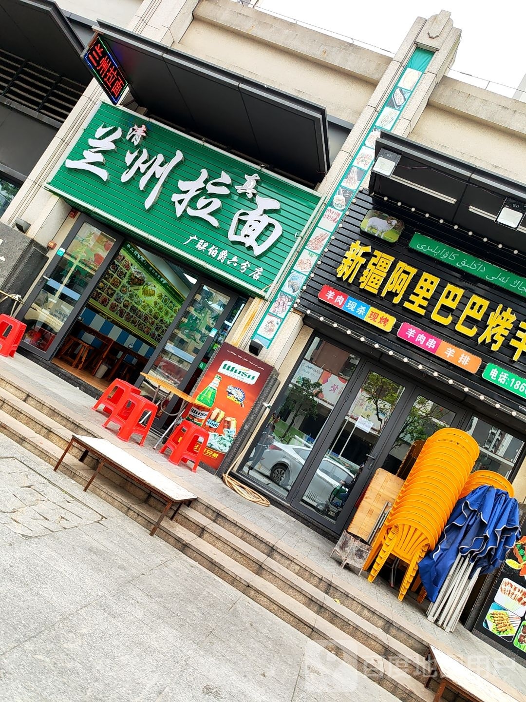 清真兰州拉面(广联伯爵六分店)