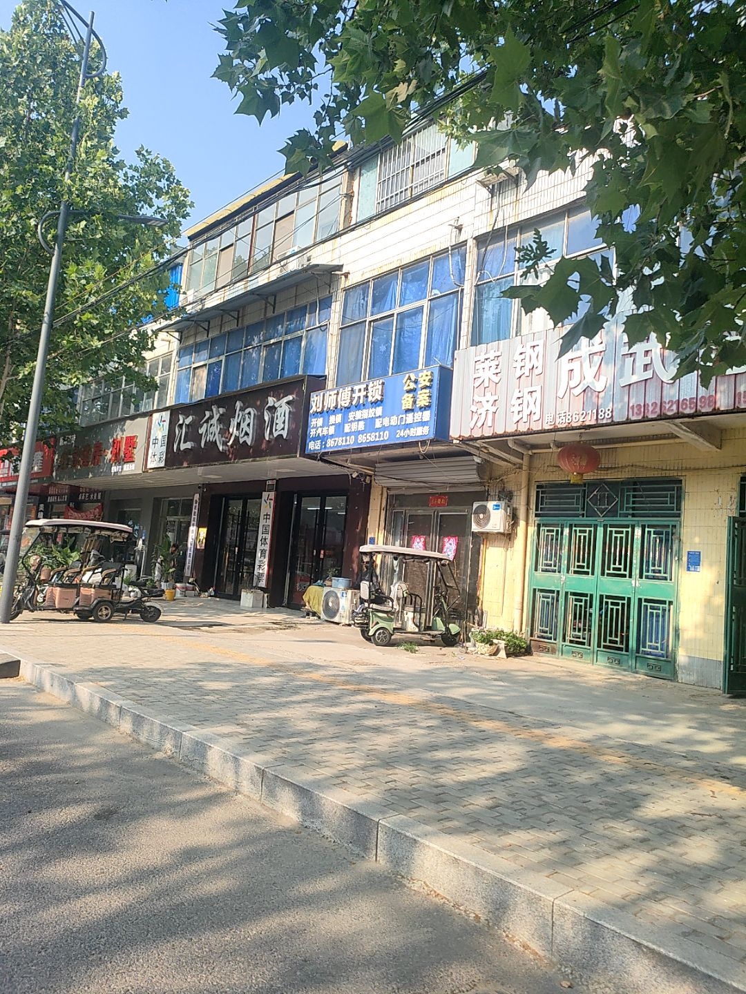 刘师傅开锁