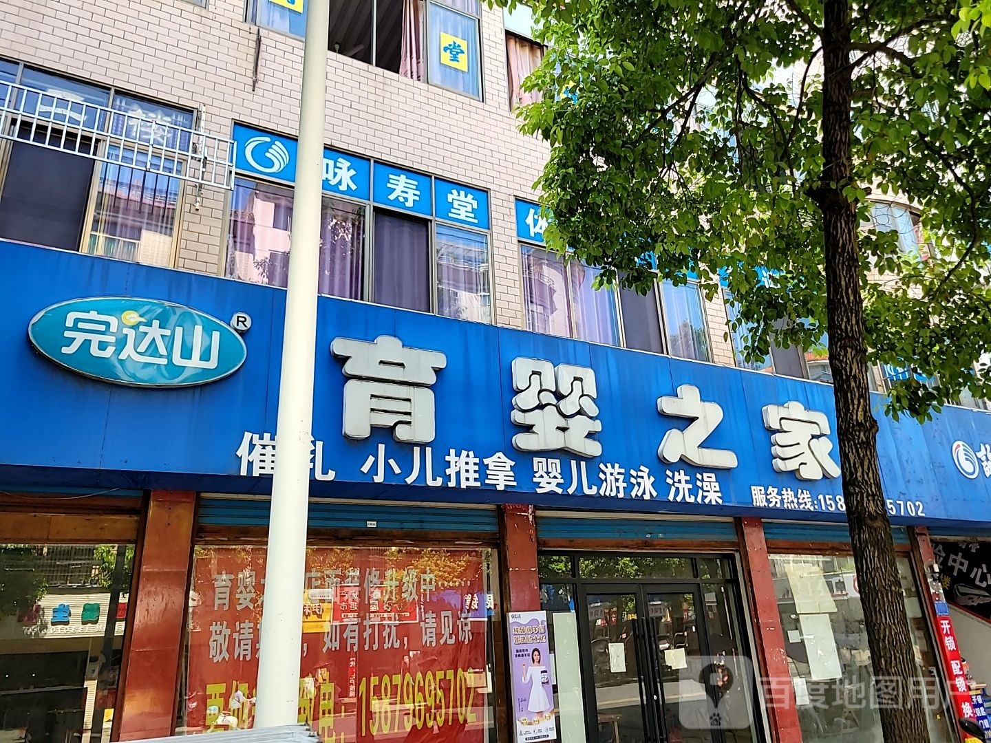 咏寿堂体验中心(安成南路店)