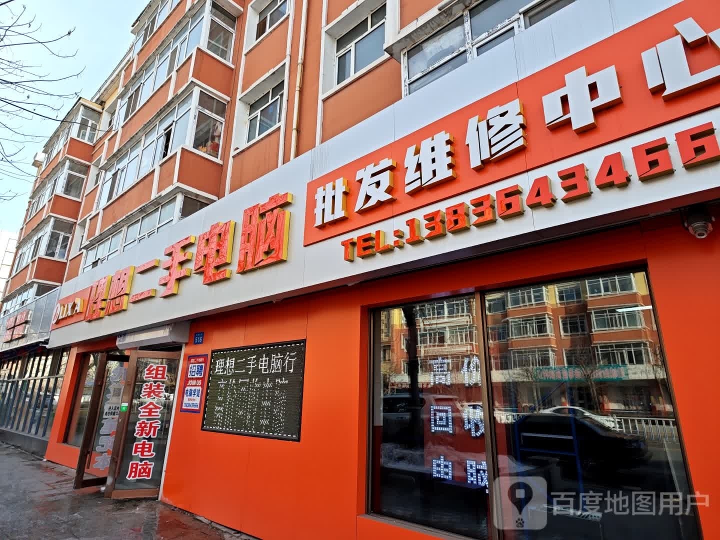 理想二手电脑批发维修中心