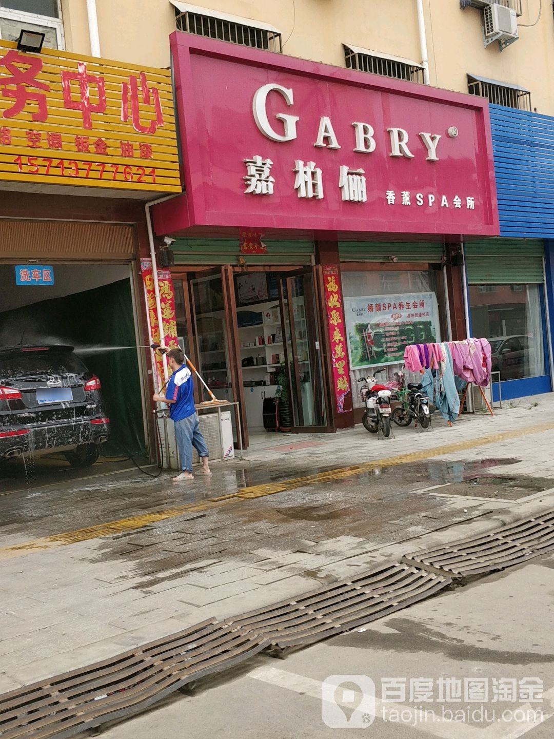 嘉柏俪(宏源小区店)
