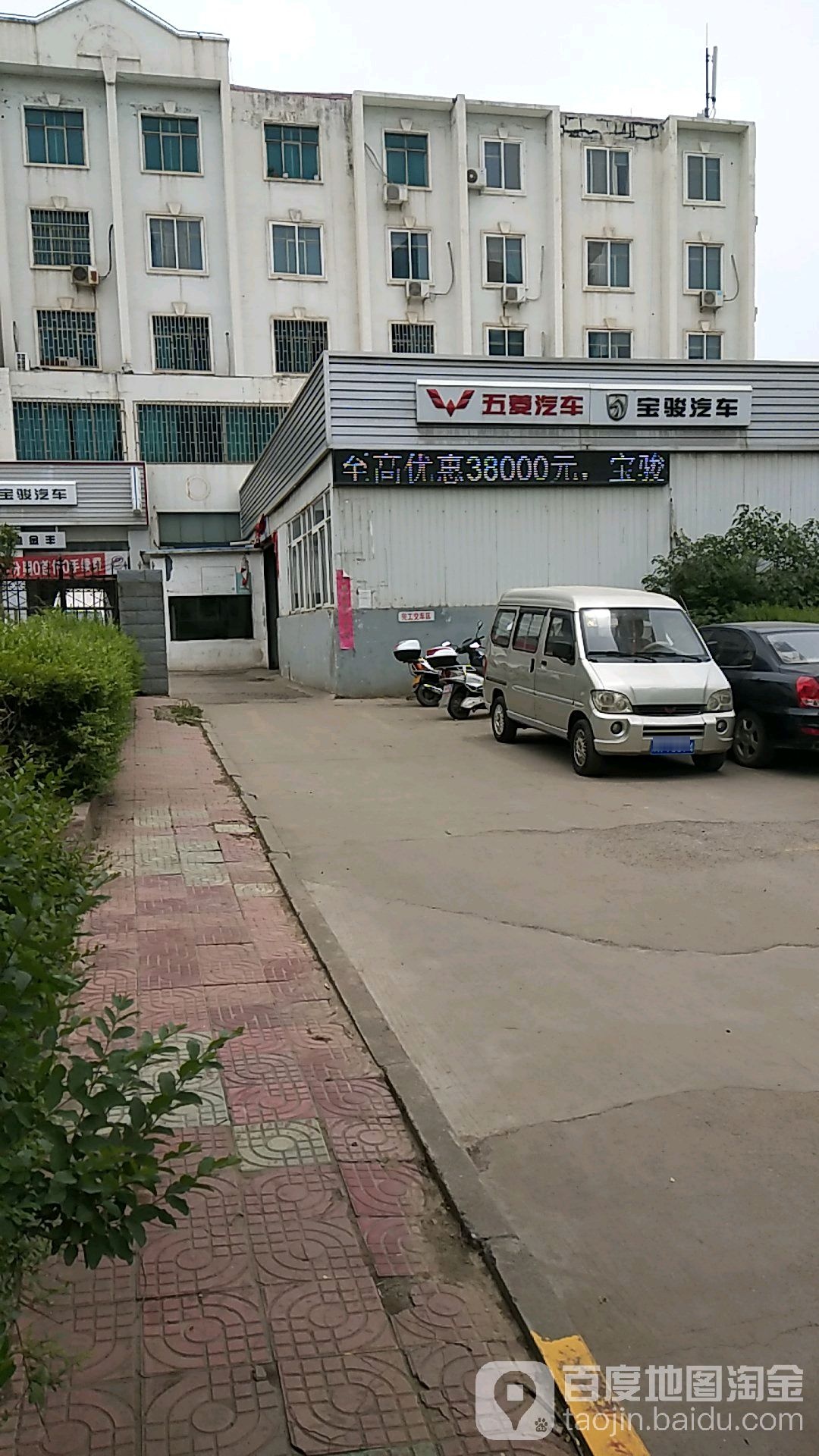 五羐汽汽车(渑池金丰店)