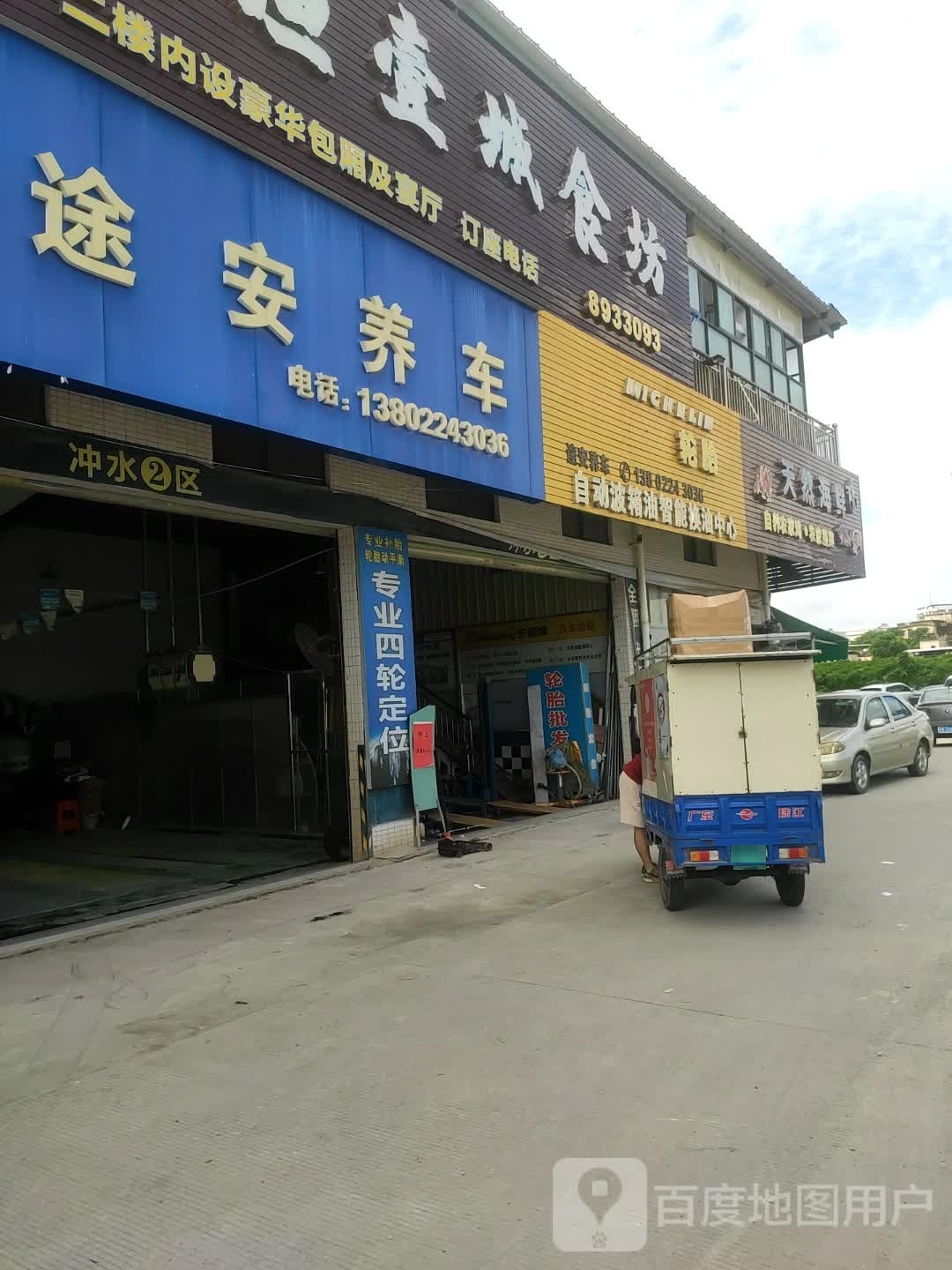 天然海鲜(城岭路店)
