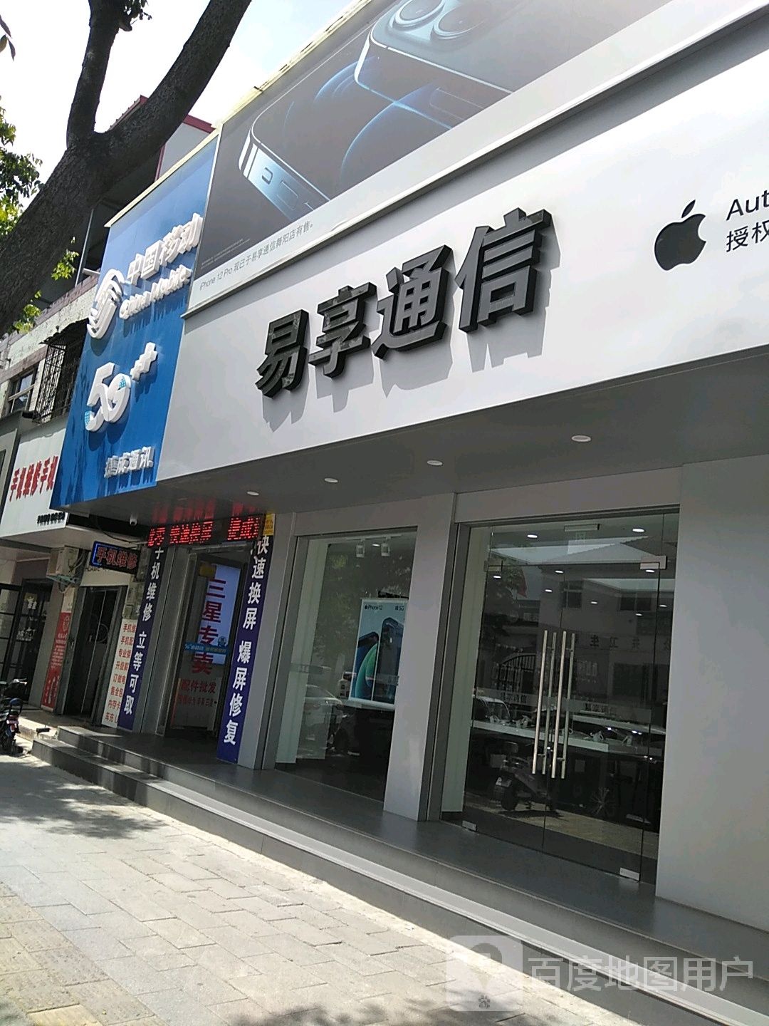 中国移动(北京路店)
