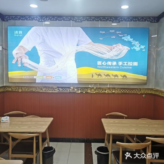 清真兰州牛肉拉面(定安中路店)