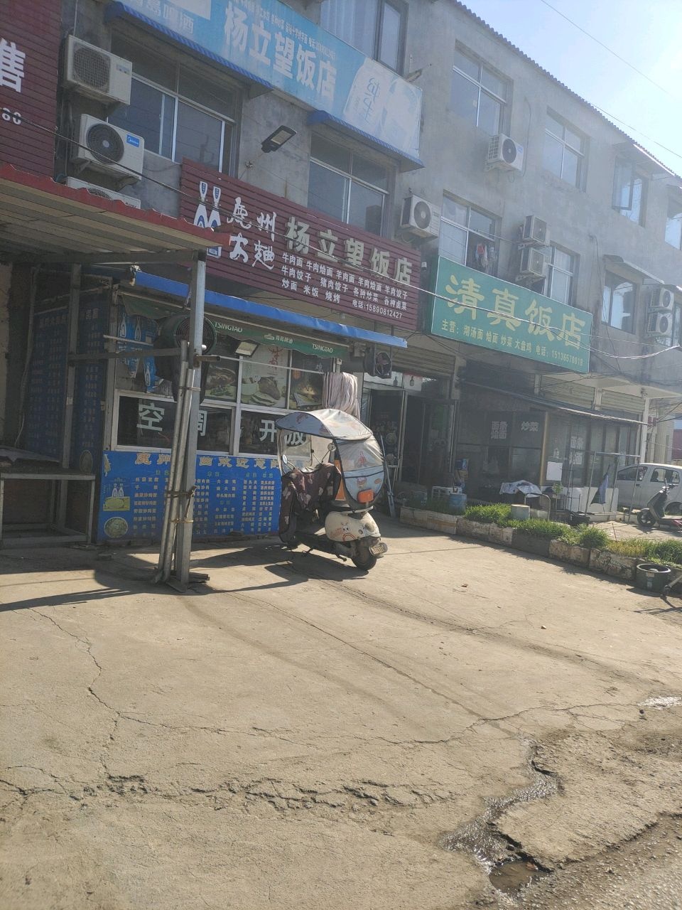 清真饭店