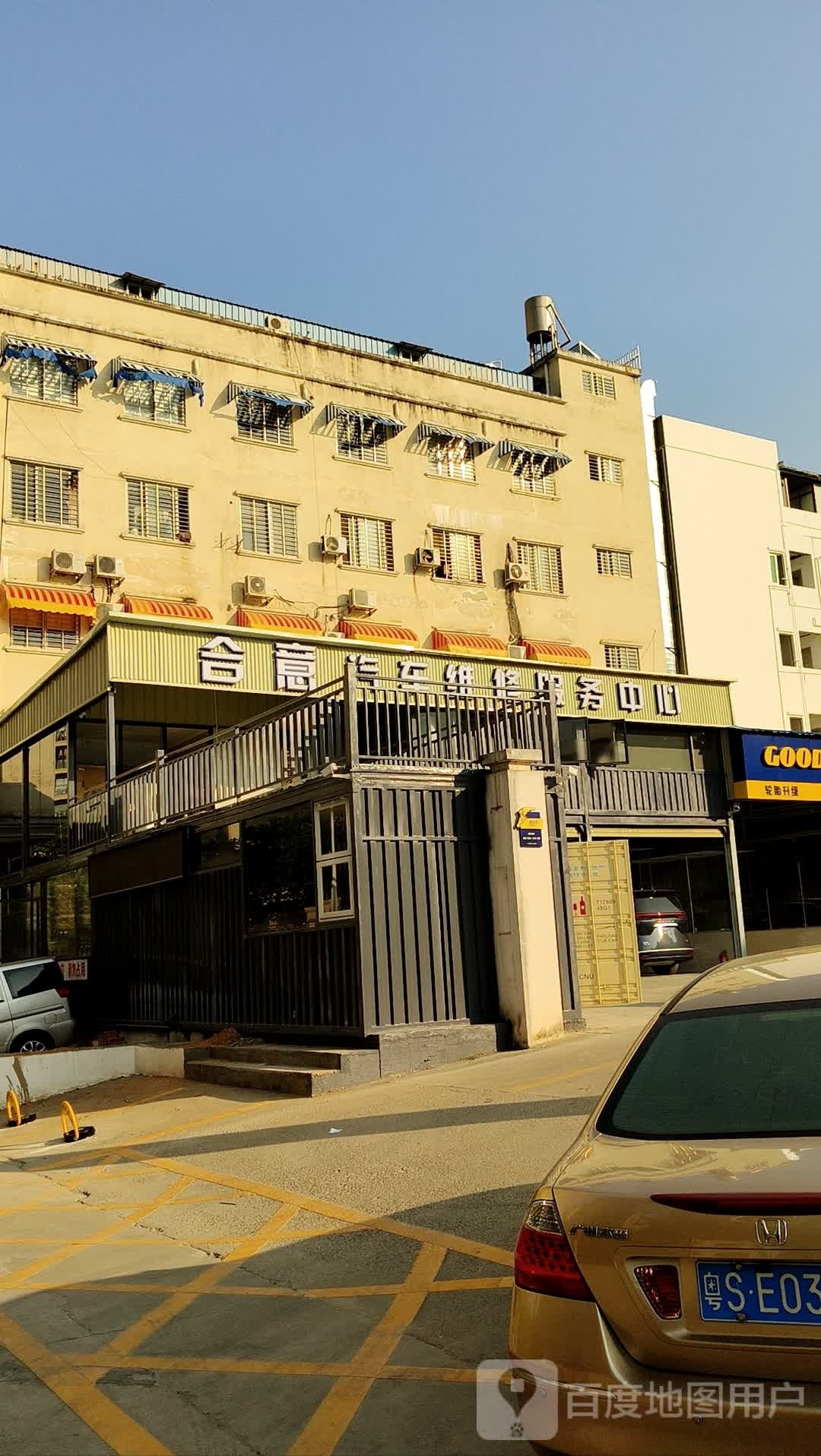 合意汽配维修服务