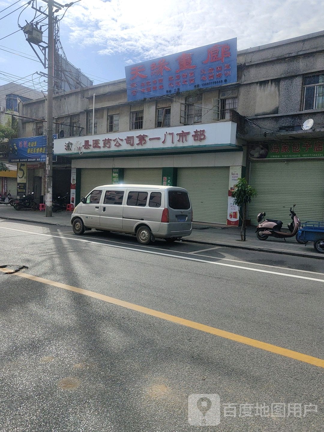 天缘书廊