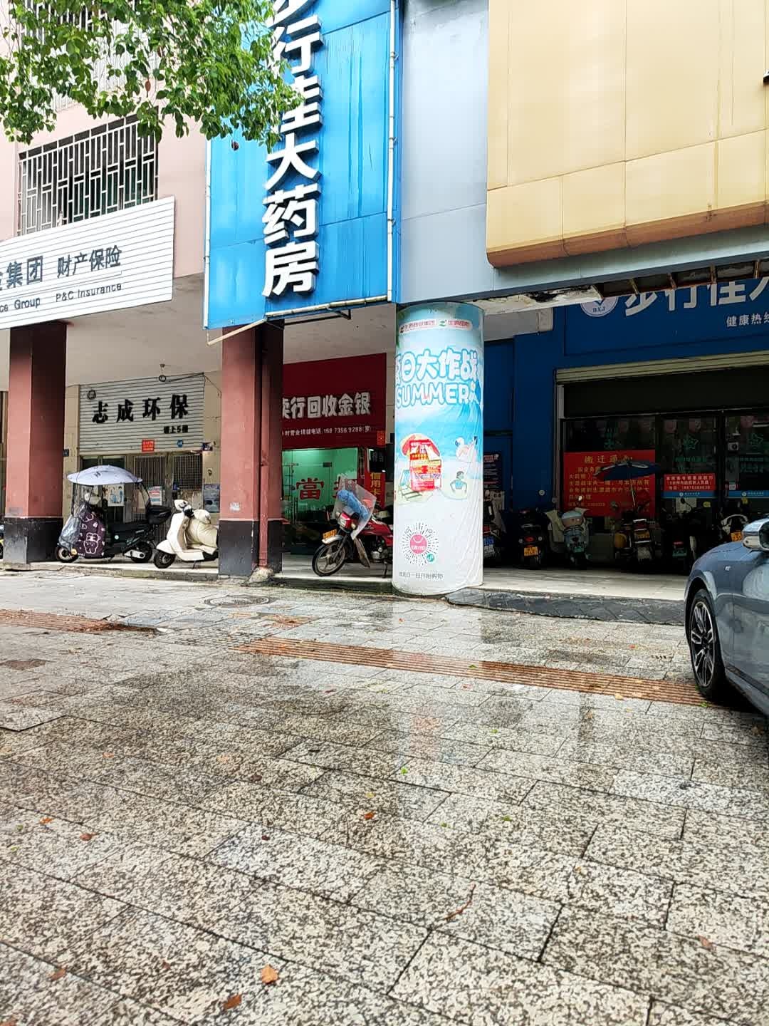 三友寄卖行回收金银(济美大厦店)