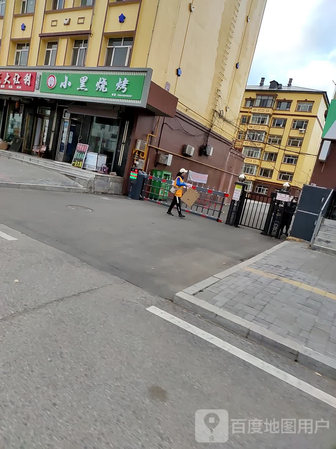 小黑烤烧(华东街店)
