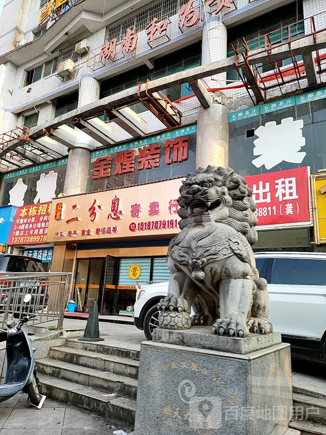 众意三兮息寄卖行