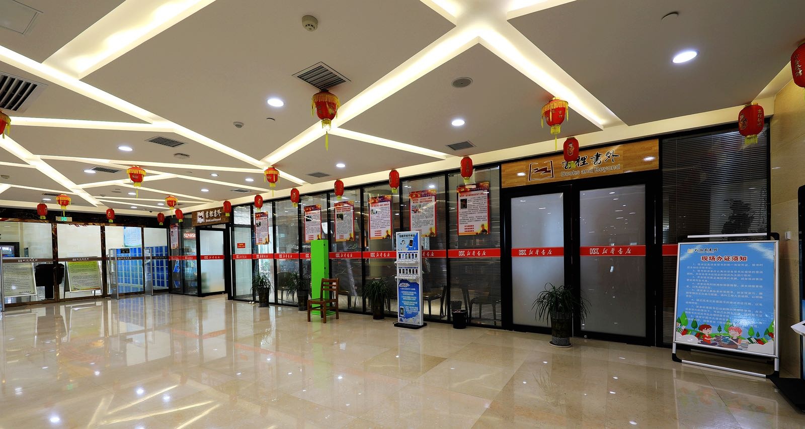 书里书外(爱莲店)