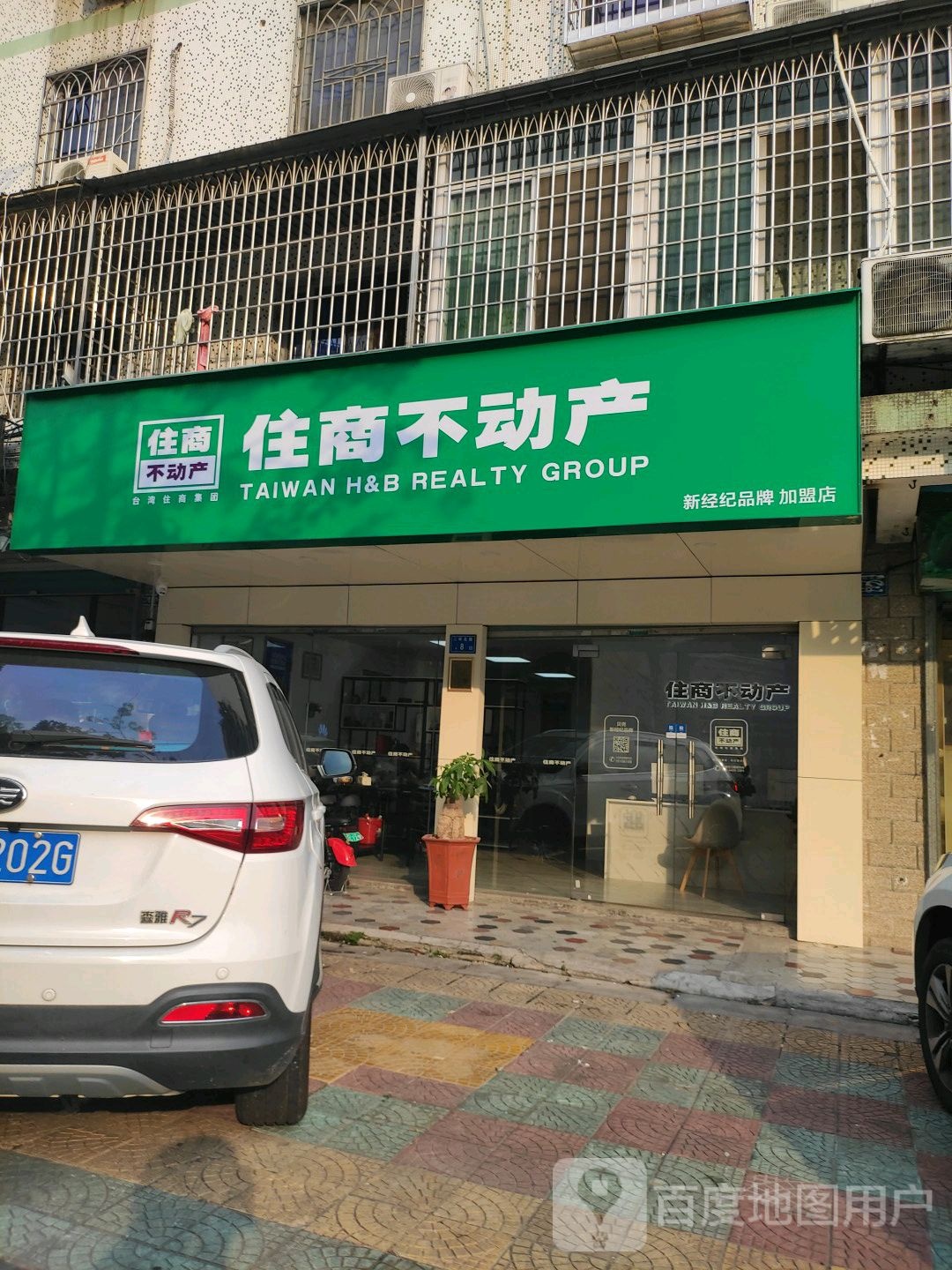 住房不动产(二环北路店)