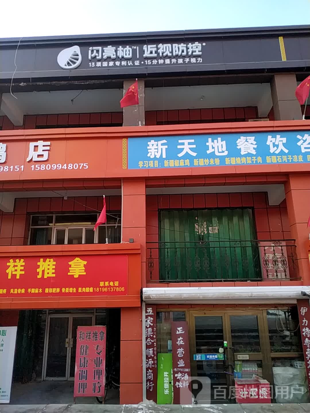 闪亮柚晋祠防控(友谊路店)