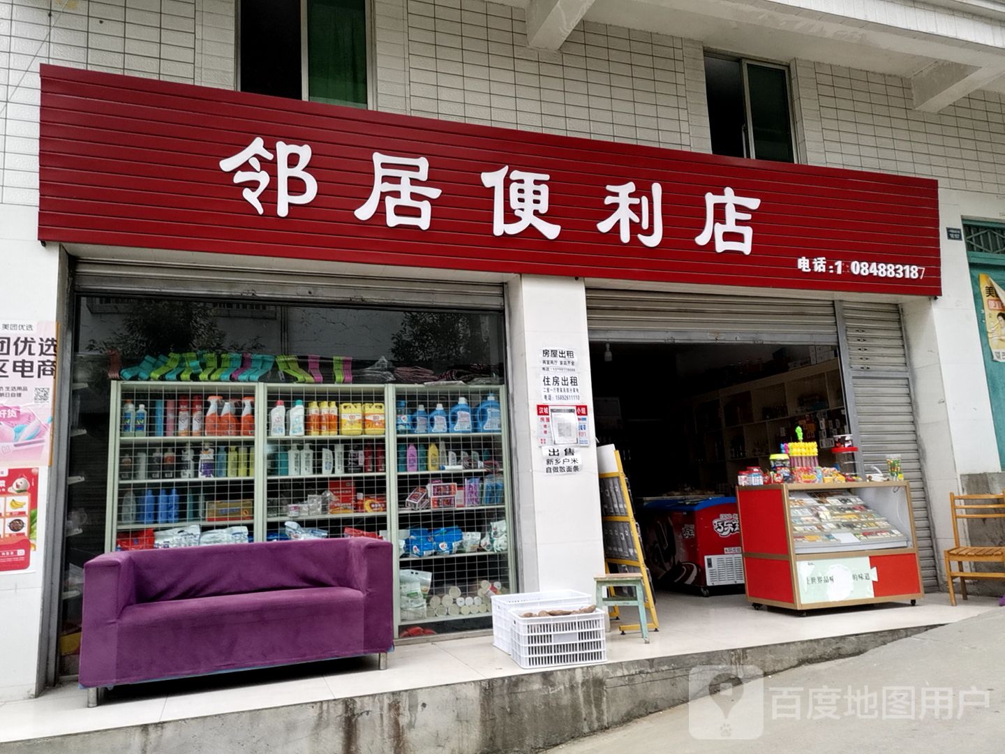 邻居便利店(一环路东段店)