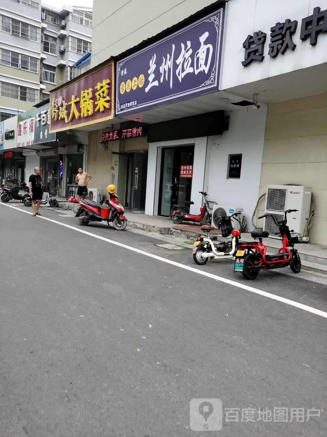清真舌尖上的兰州拉面(风光地带店)