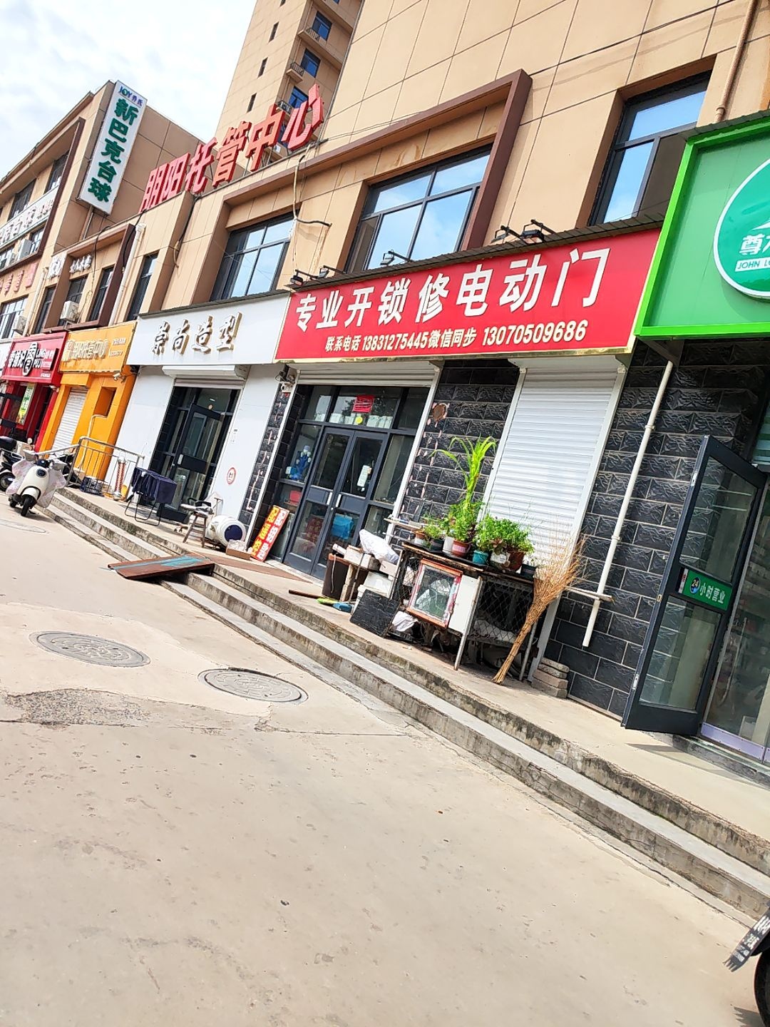 专业开锁修电动门