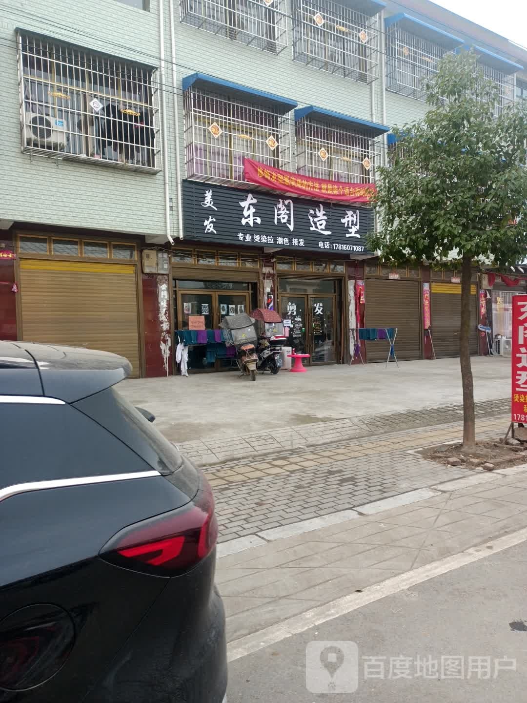 邓州市陶营镇东阁造型