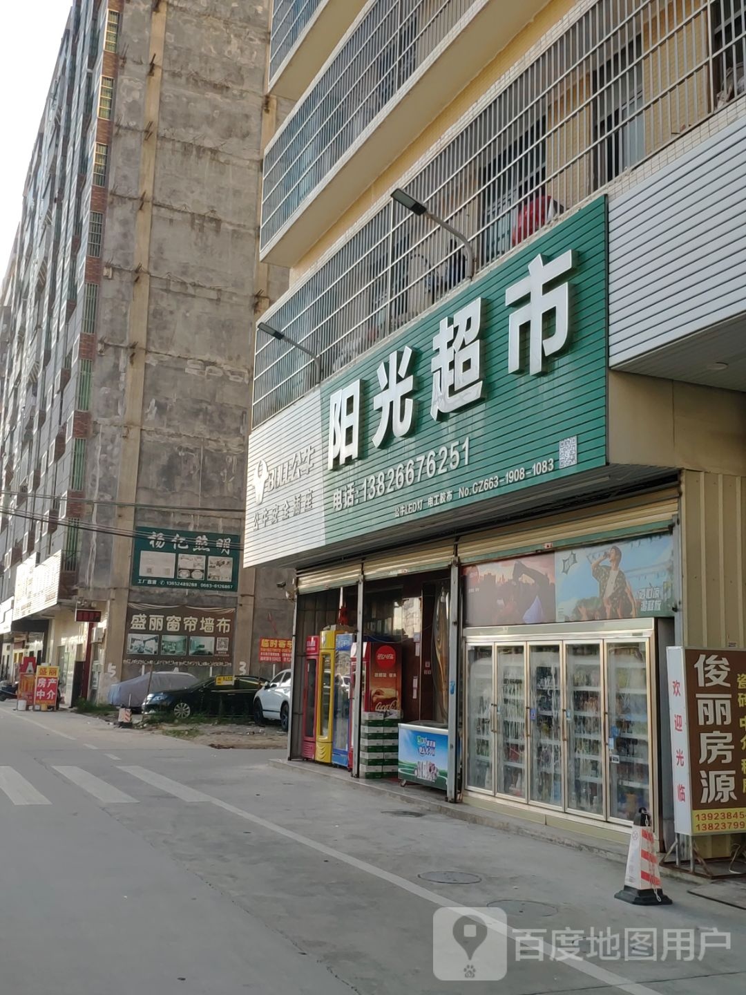 阳光美食(广达北路店)