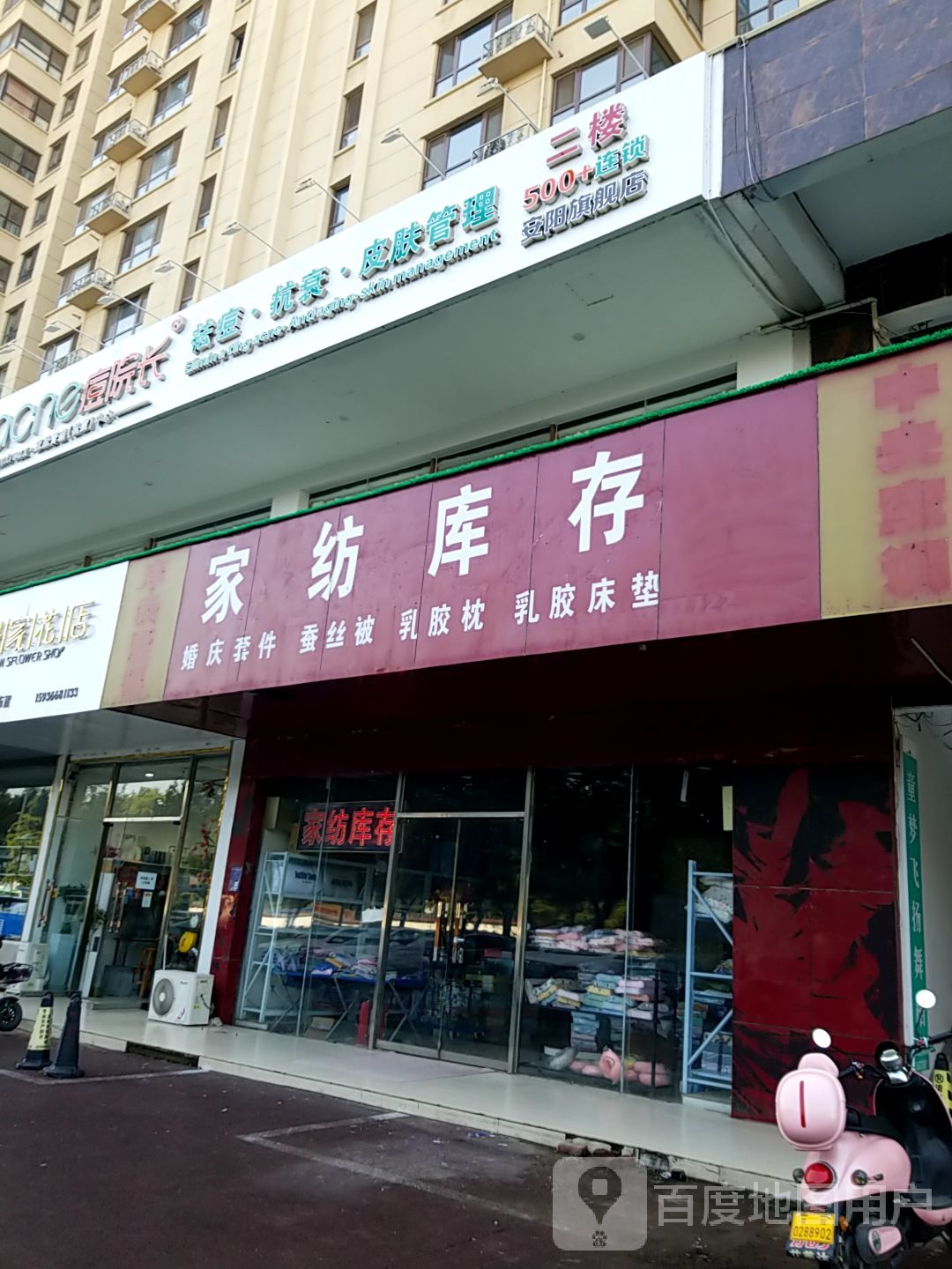 痘院长(凯旋广场店)