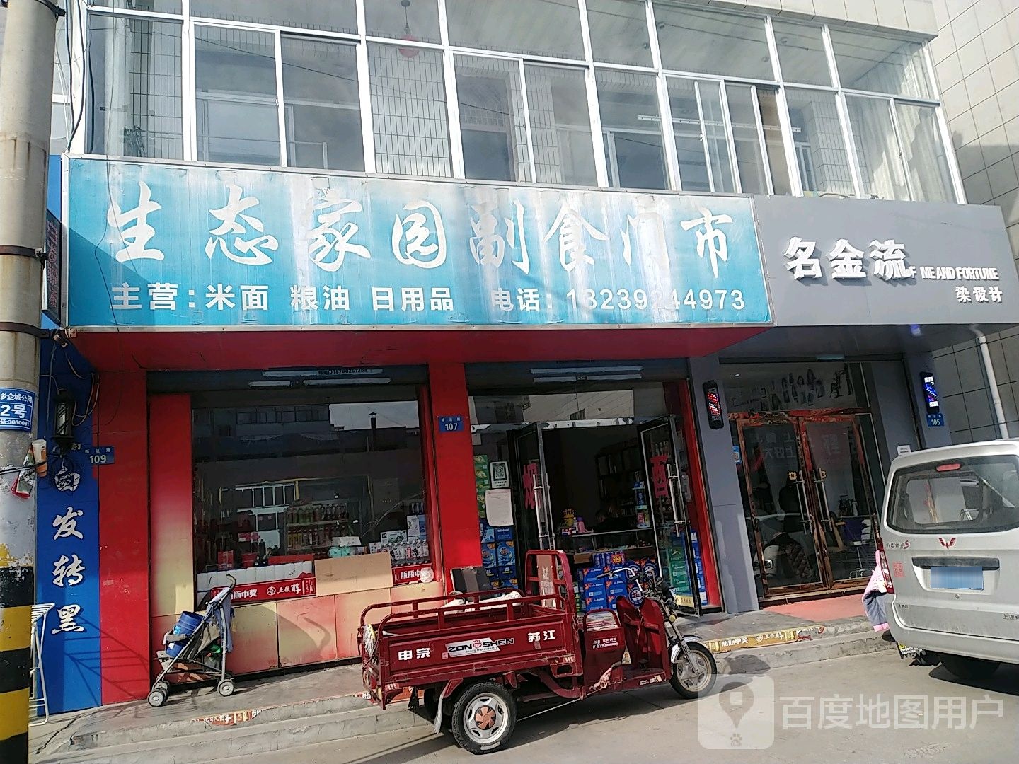 名金流