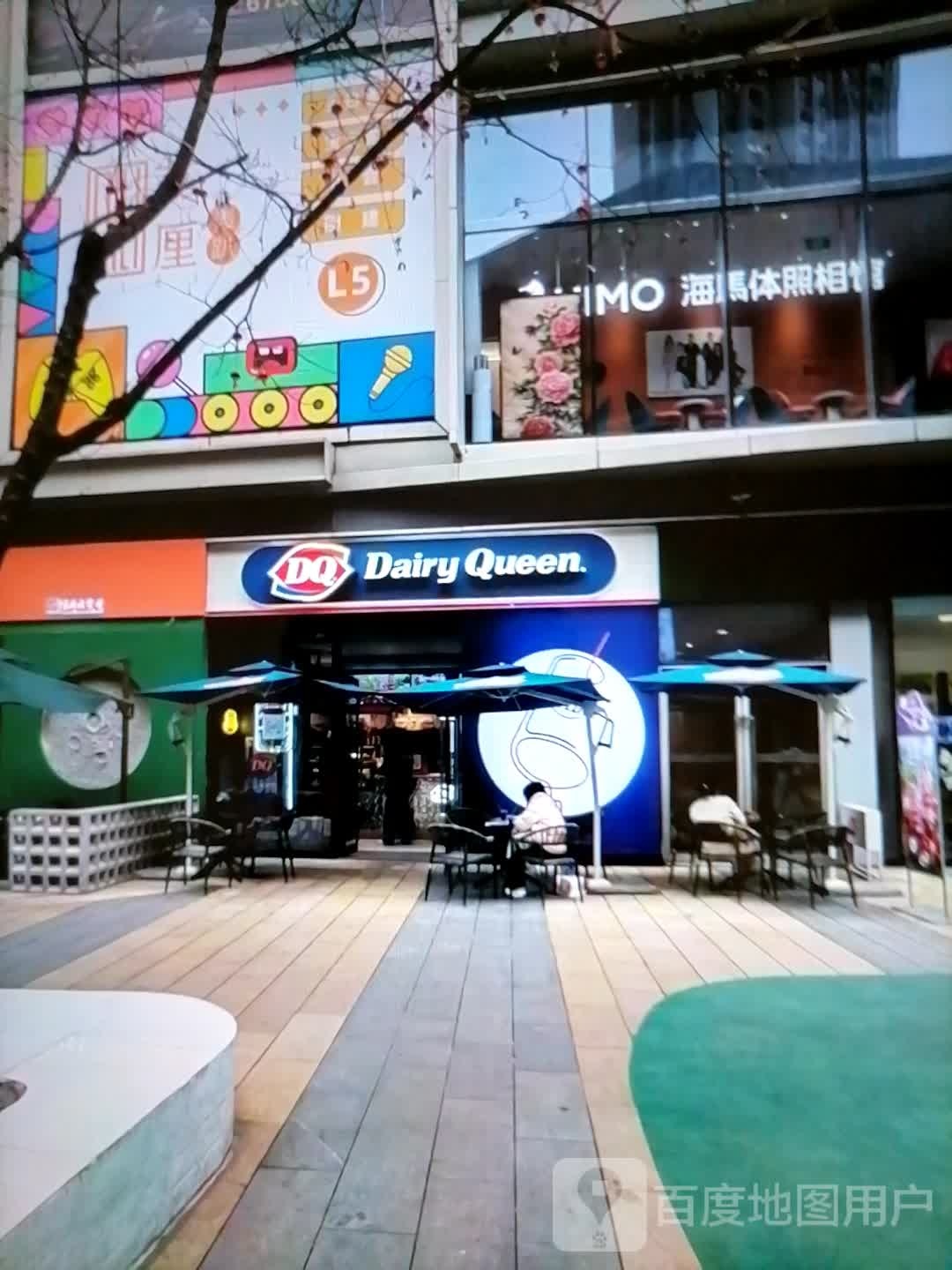 DQ(光明巷店)