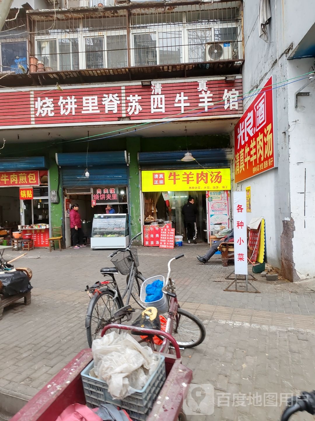 清真正宗牛羊肉汤