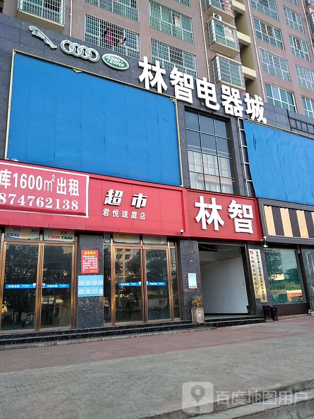 林智电气城