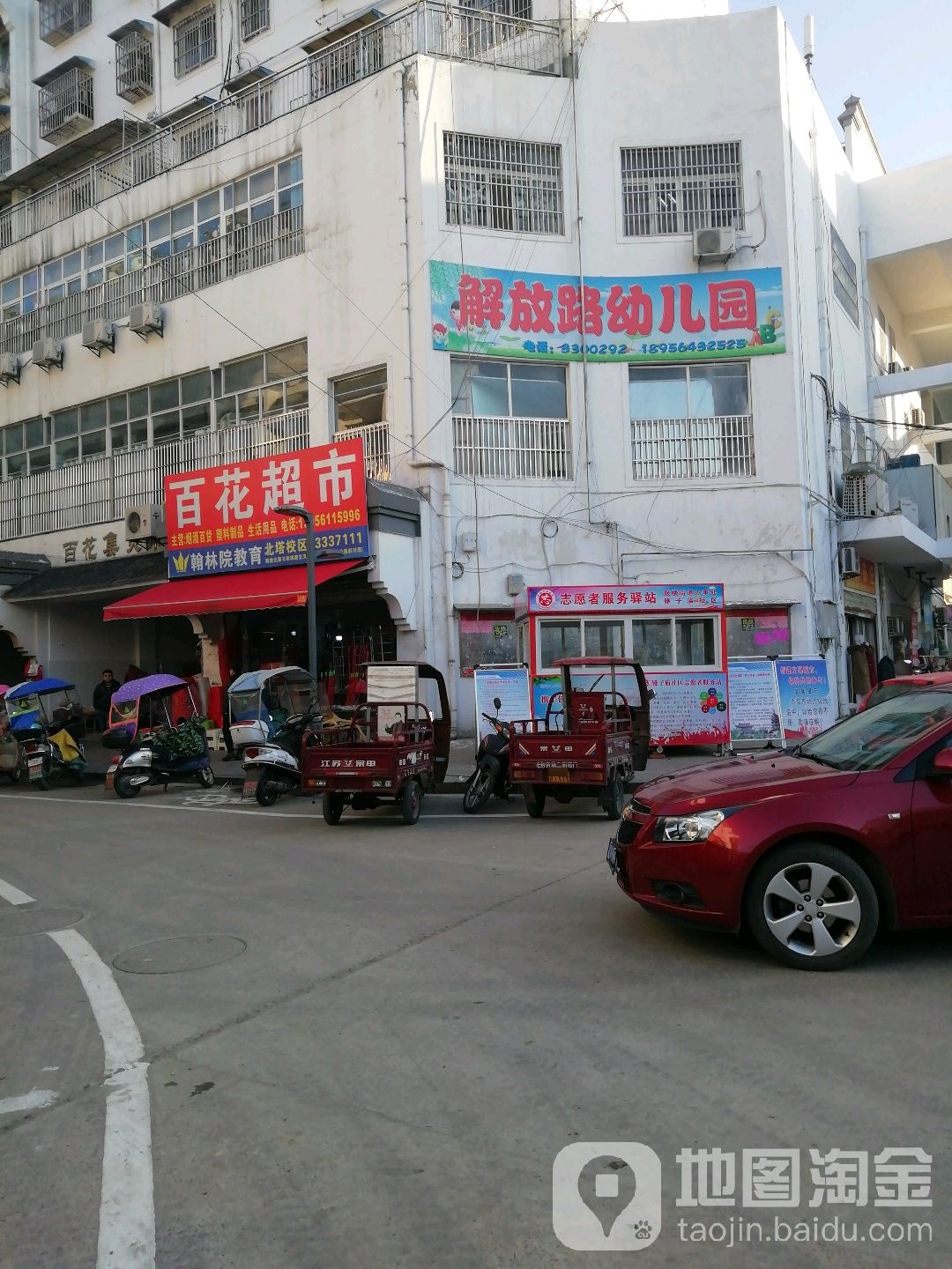 百花美食(解放中路店)