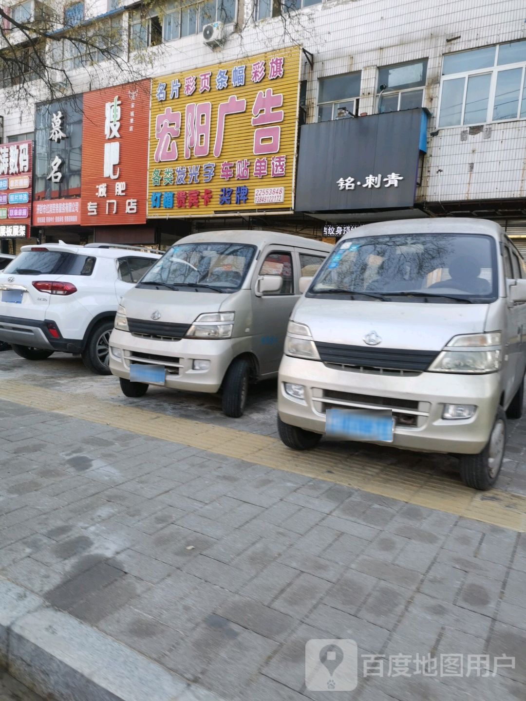 瘦吧减肥专卖店(宋城里店)