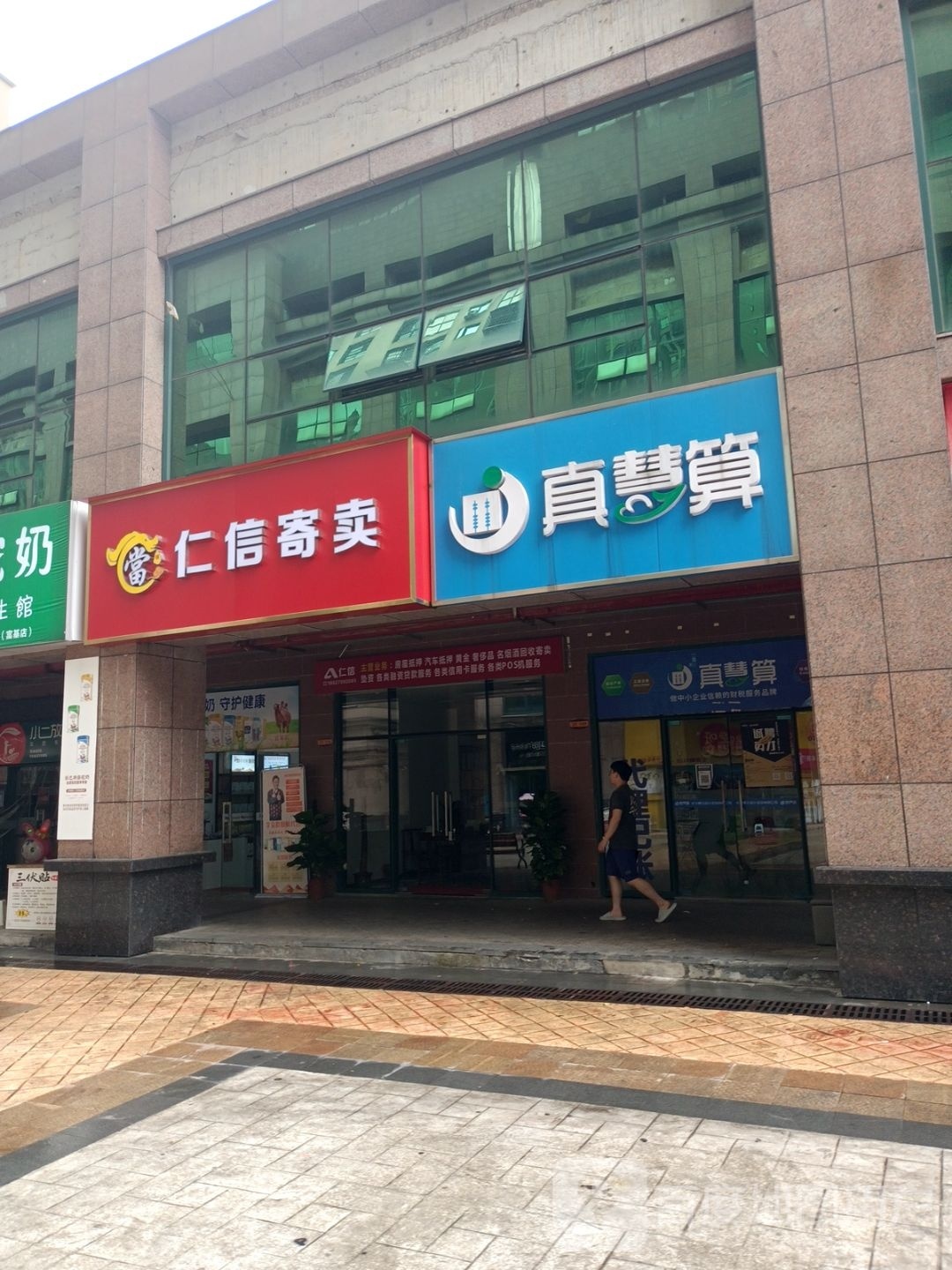 民信寄卖