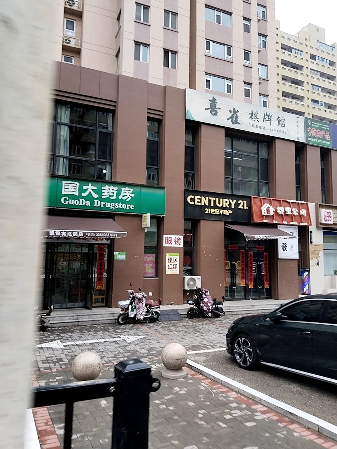 喜雀棋牌馆(狄村北街店)