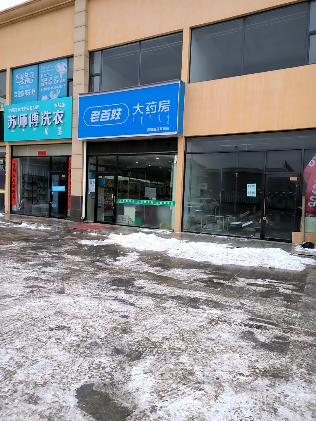 廖师傅洗衣(东城店)