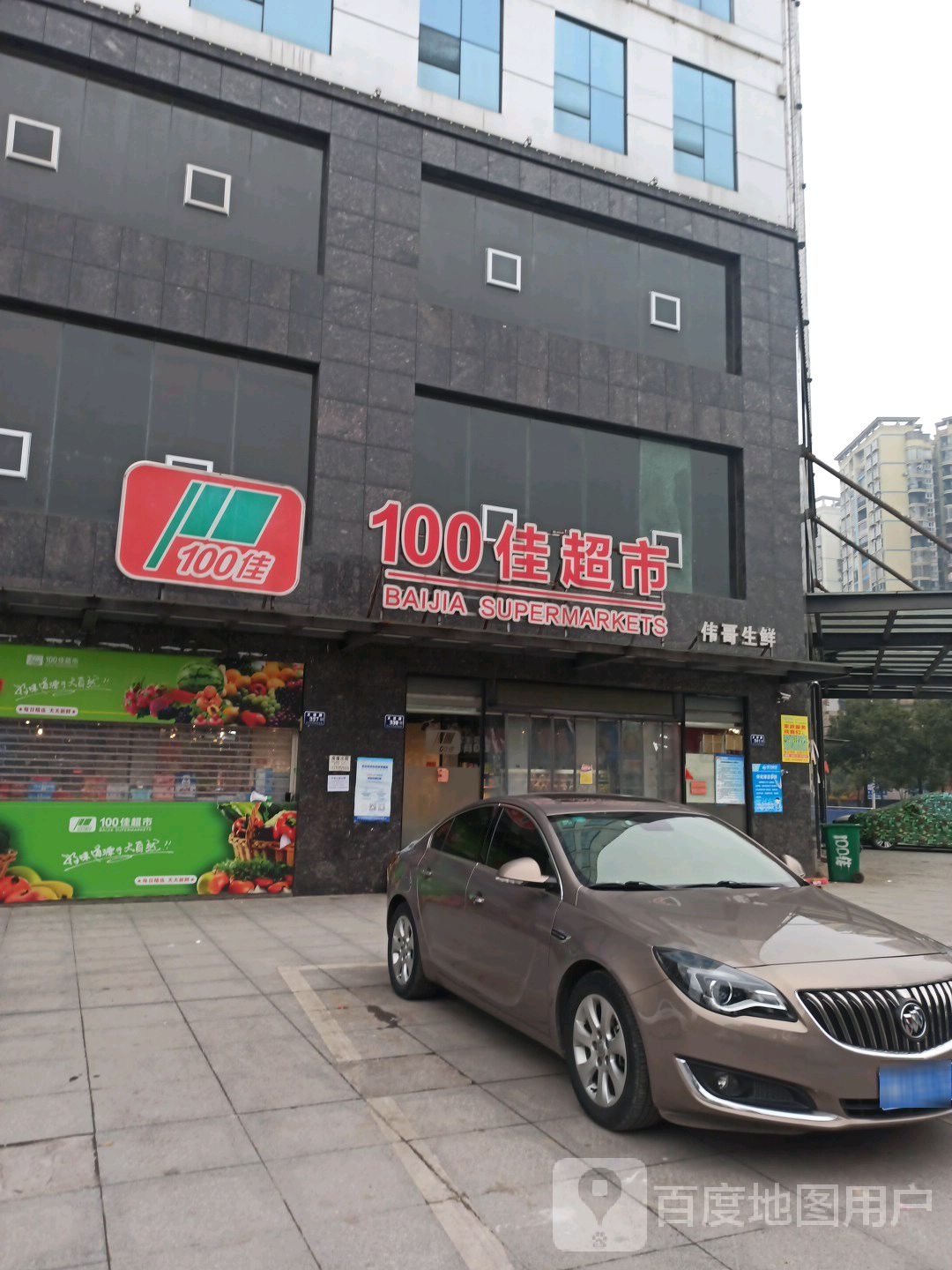 100佳超市
