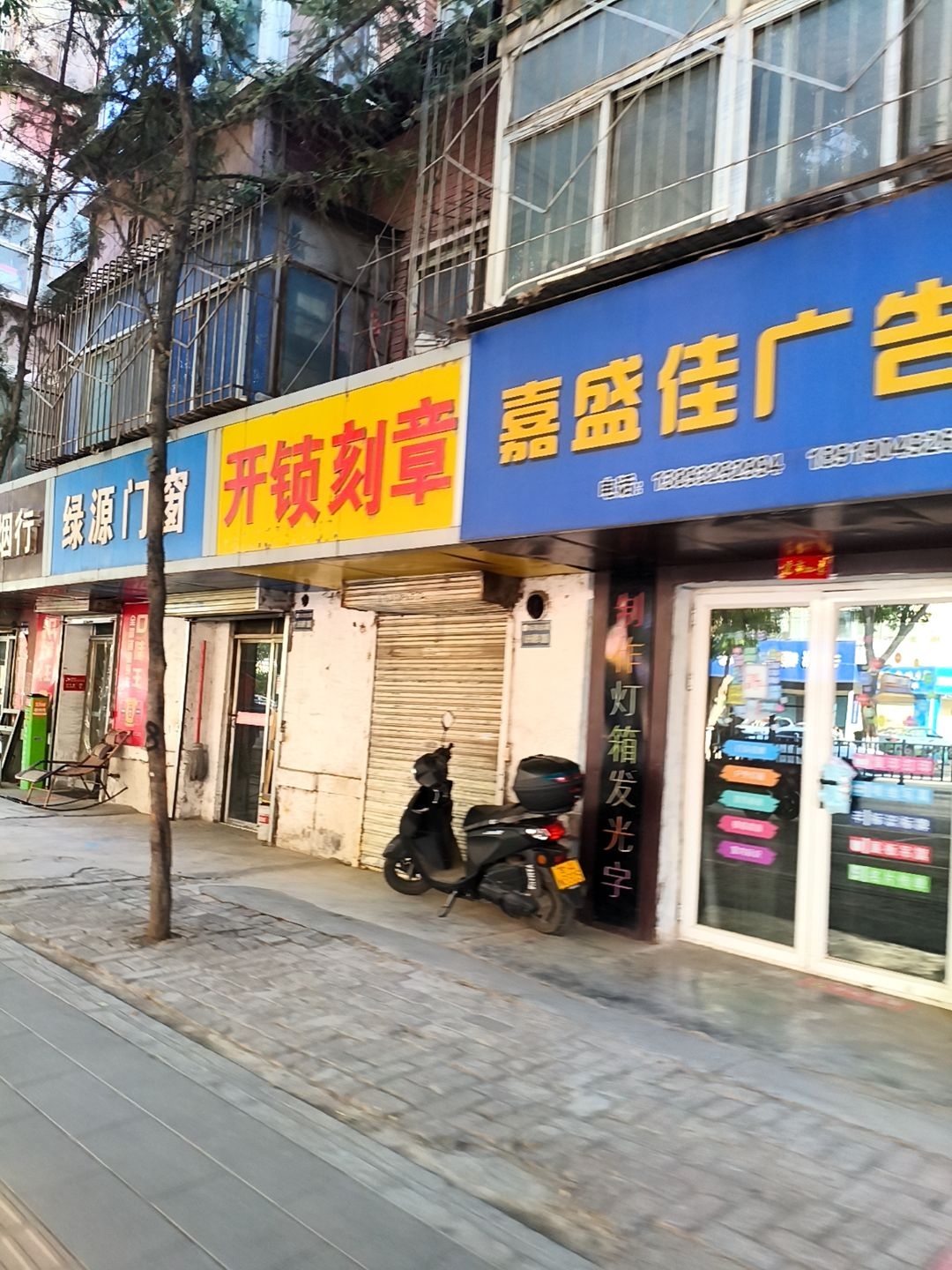 刻章开锁车钥匙