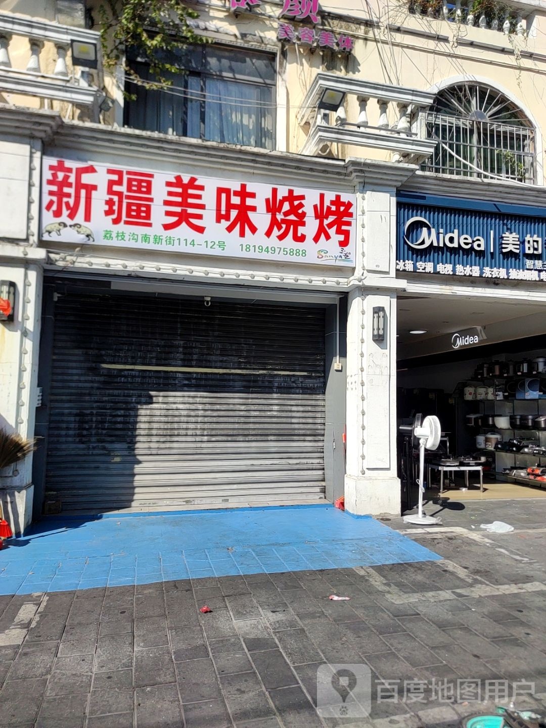 新疆美味烧烤