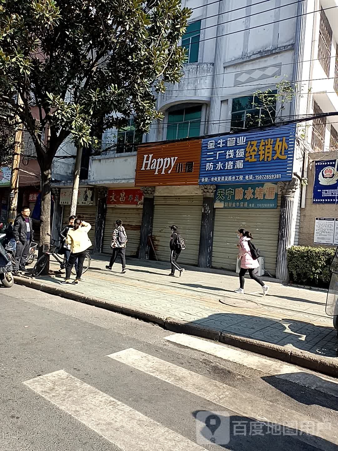 Happy小屋