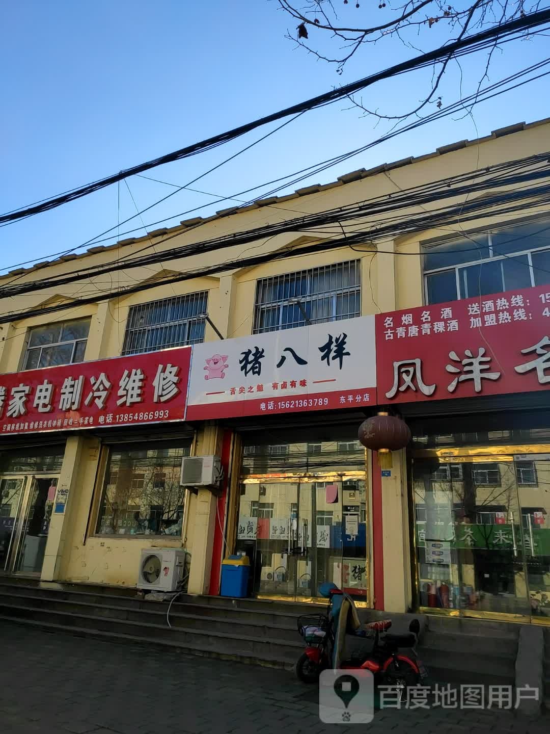 腾腾家电制冷维修