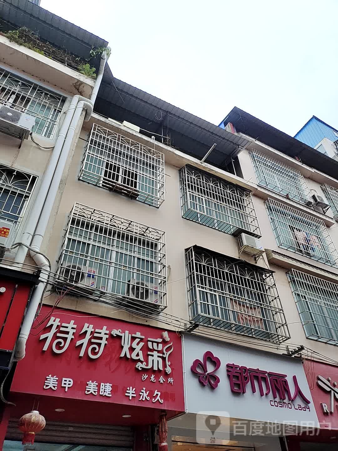 特特炫彩