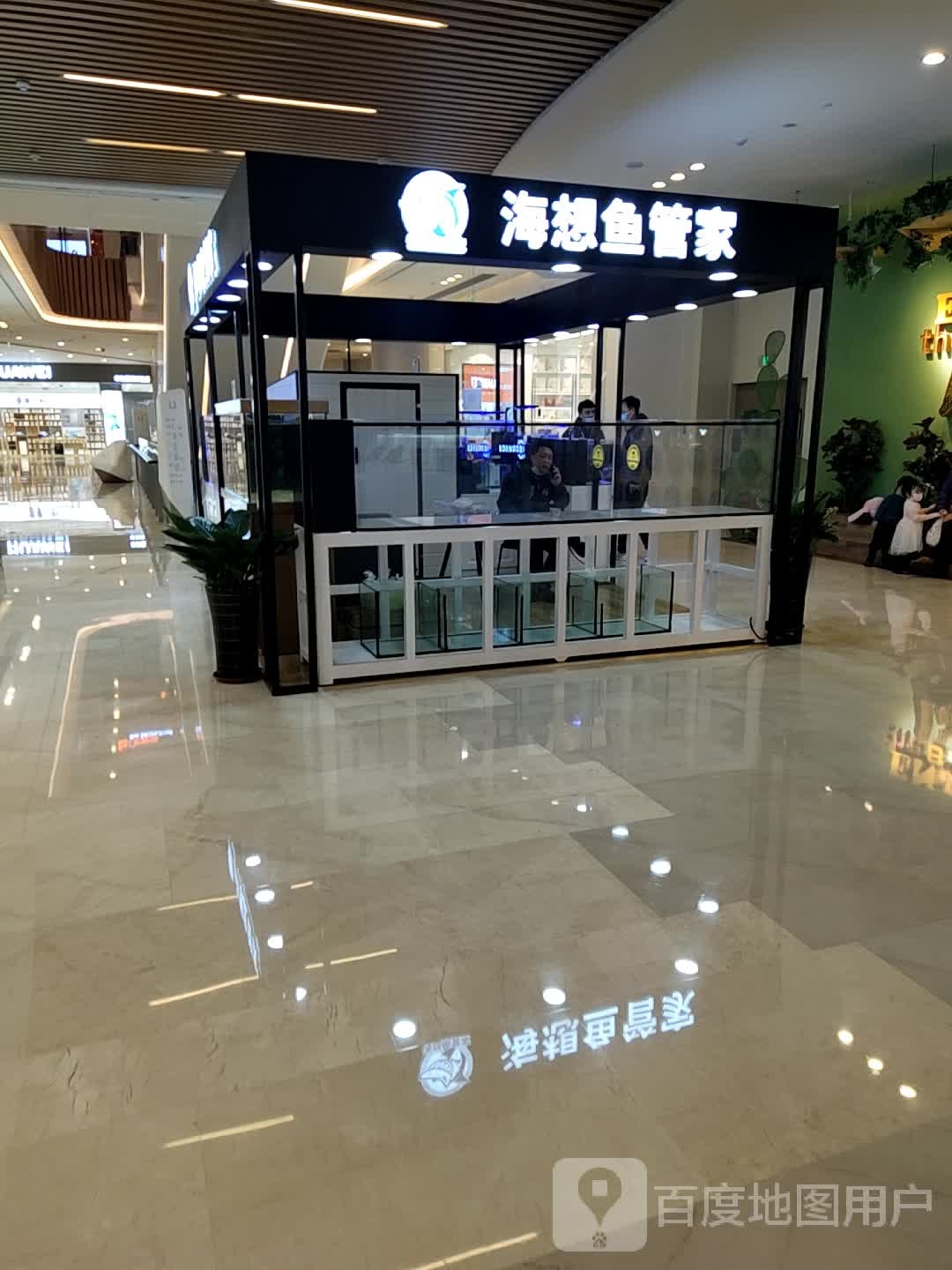 海想鱼家营(香港东路金狮广场店)