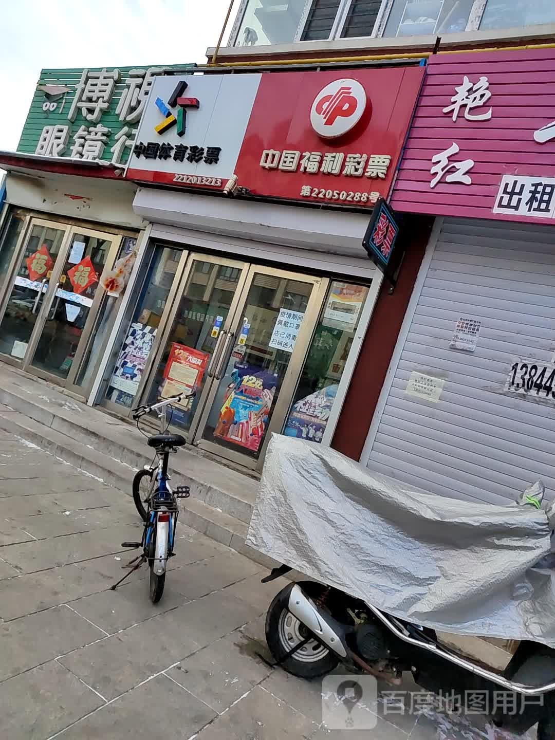 博士眼镜(人民大街店)