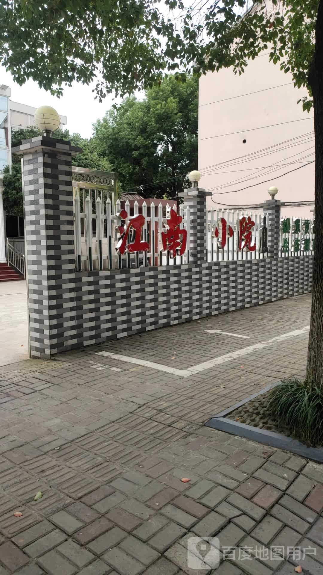 江南小苑(郎涛路店)
